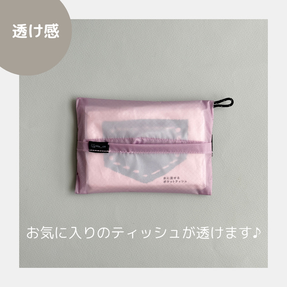 【選べる８色】腕につけれる撥水ナイロンポケットティッシュケース　ポケットティッシュカバー　ティッシュポーチ　 8枚目の画像
