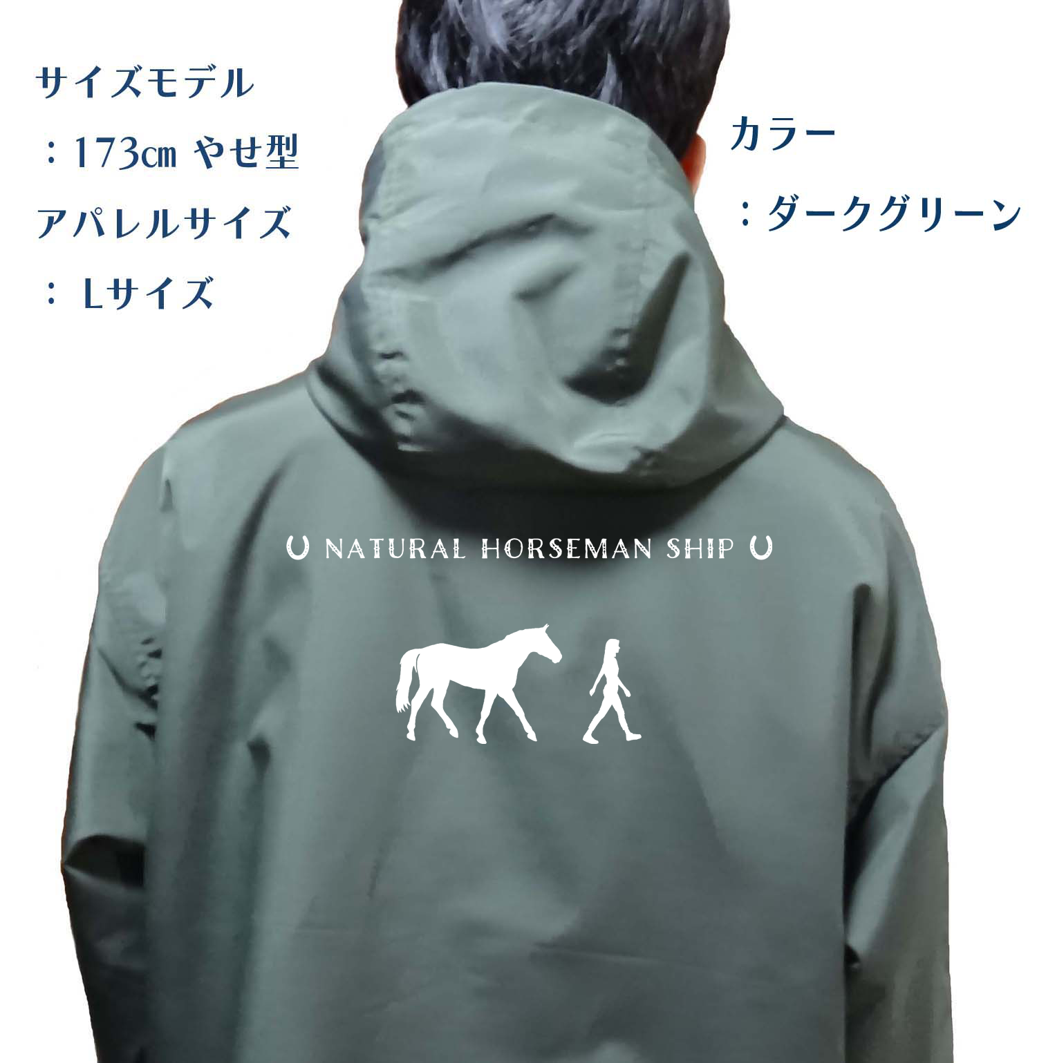 マウンテンパーカー/馬/ジャケット/パーカー/乗馬/競馬/サラブレッド/馬術/役馬 5,600円