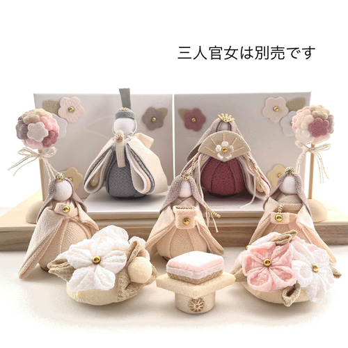 わたあめみたいなお雛様 〜ほのか〜 ひな人形・雛飾り おうちじ