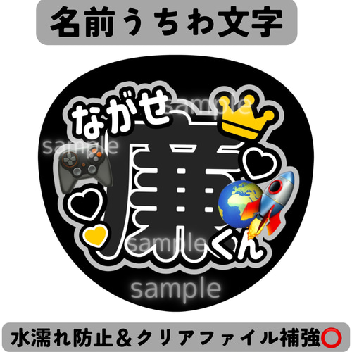 オープンセール中！れんかい名前うちわセット その他雑貨 びー