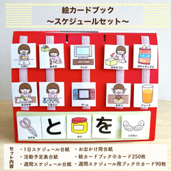 フアリの絵カード様　確認用 発達障害児用絵カード-フアリの絵カード - huali-website ページ！