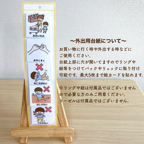 絵カードブック・スケジュールセット 男の子用 視覚支援 絵