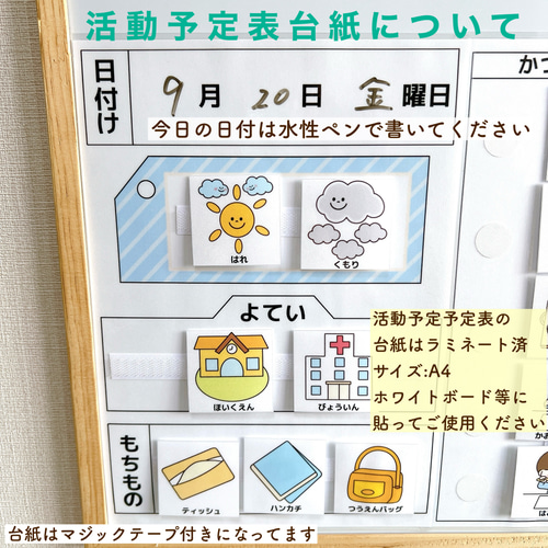 絵カードブック・スケジュールセット 男の子用 視覚支援 絵