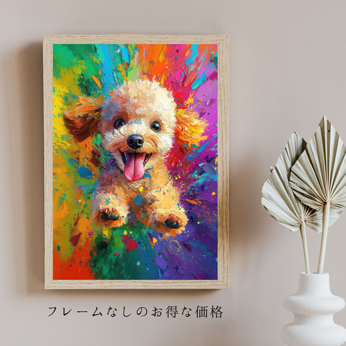 虹色の人生 - トイプードル犬 No.1】レインボー・ペットロス