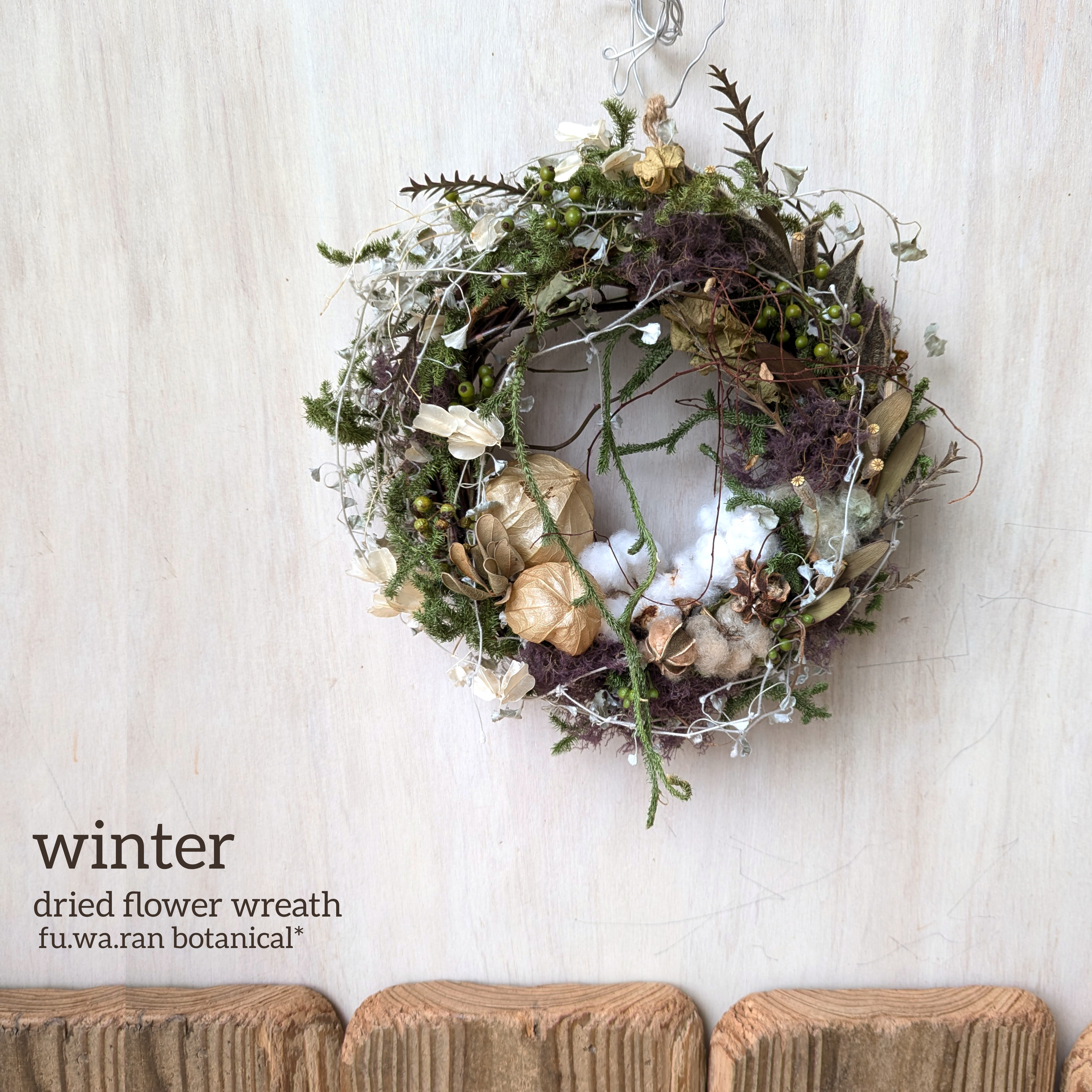winter＊コットン＆ホオズキ ドライフラワーリース リース fu.wa