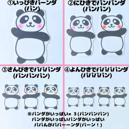 7/8♡パンダ♡パネル♡ハンドメイド