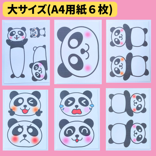 7/8♡パンダ♡パネル♡ハンドメイド