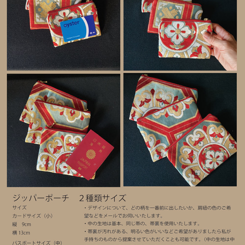 tomo　帯リメイクバック 帯リメイクバッグ／一本の帯からバッグ3点／トートバッグ2点と