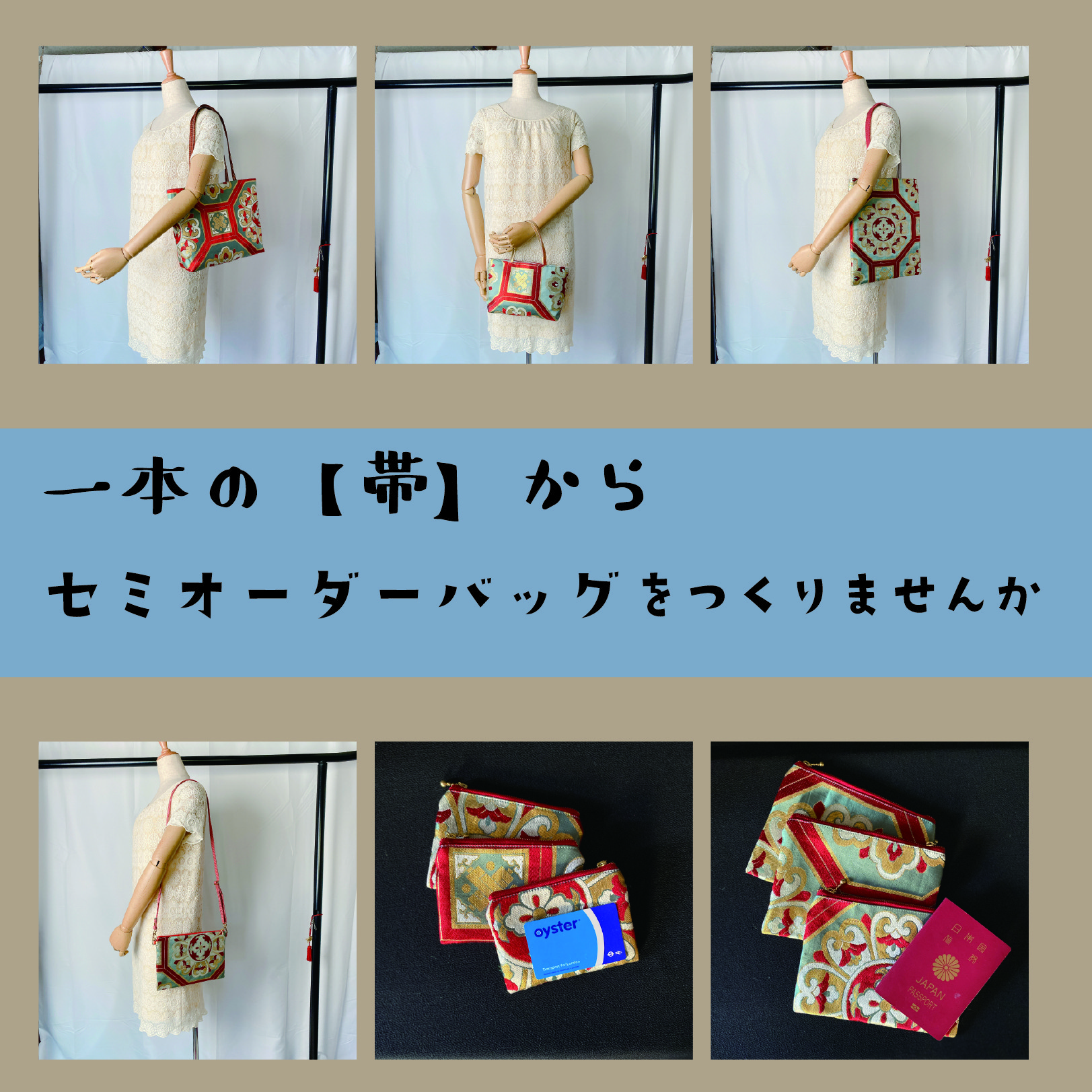 帯リメイクバック　バック２個セット 30b62271a4b15a8c239698467ad8c4