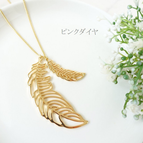 長さ変更可能】大ぶり 大人可愛い お洒落 シンプル ダブル フェザー