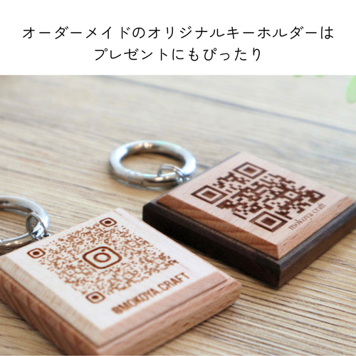 KEYRING 002 | 木製雑貨店 Hacoaダイレクトストア