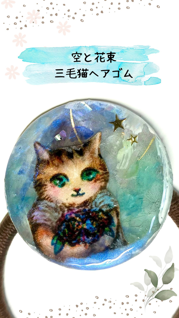 仲良し猫ちゃんのヘアゴム ハンドメイド レジン リボン ドライフラワー