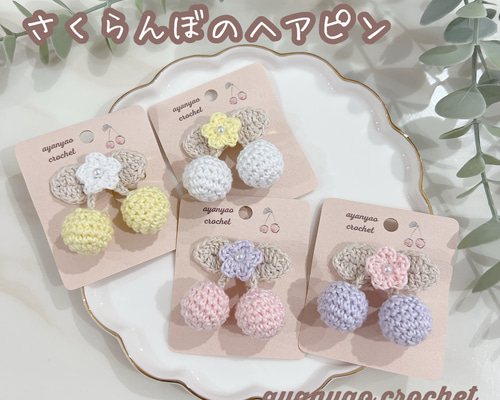 【オーダー♡さくらんぼリボン】ヘアクリップ　ヘアピン　ヘアゴム　ベビー　キッズ さくらんぼのヘアクリップ ベビーヘアクリップ 赤ちゃんヘア