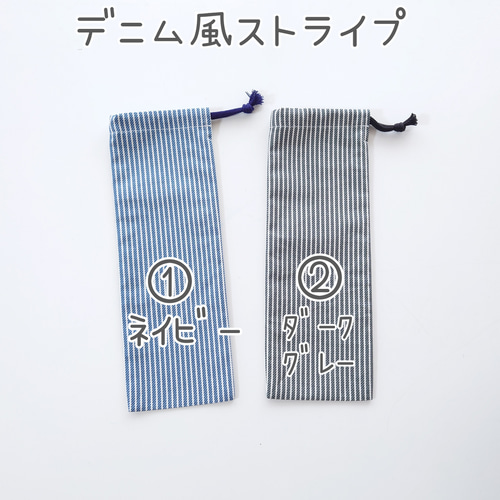 縦28×横10〉12種類✤お箸袋✿カトラリー✿給食袋♬✧⁠*⁠。No.2