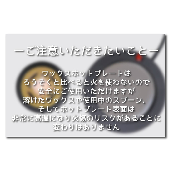 シーリングワックス専用　ホットプレート　電気炉【オリジナル】【国内PSE認証済】 13枚目の画像