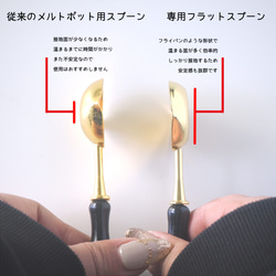 ホットプレート専用　フラットスプーン 4枚目の画像
