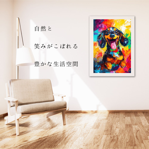 少女と犬の絵画のレプリカ（ポスター） 希望の光 - ダックスフンド犬 No.3】風水画 開運 アートポスター 犬の