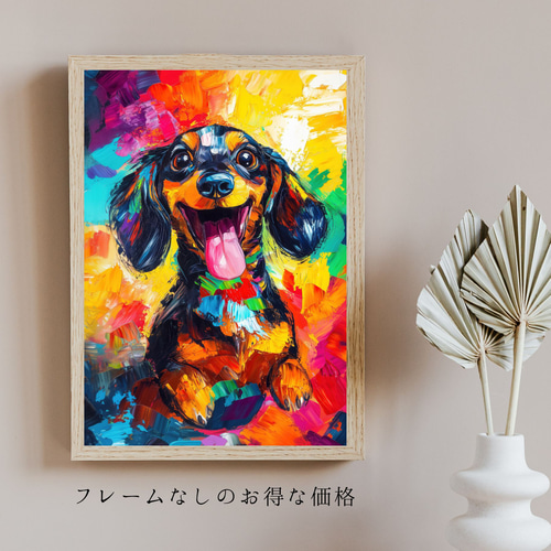 虹色の人生 - ダックスフンド犬 No.2】レインボー・ペットロス・うちの