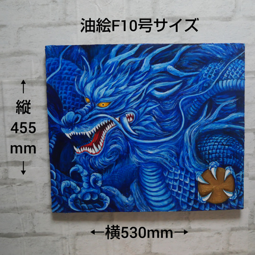 油絵 油彩 油彩画 絵画【青龍】 絵画 HR 通販 18396649