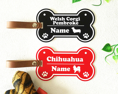 ボーン型ネームプレート 犬種イラスト、お名前入り・送料無料 おもちゃ