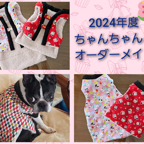 犬ちゃんちゃんこ ペット服・アクセサリー はるちゃん 通販 18396895