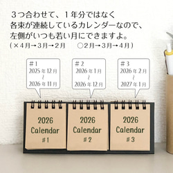 三連ちゃんカレンダー　2026年版 5枚目の画像