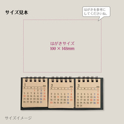 三連ちゃんカレンダー　2026年版 6枚目の画像