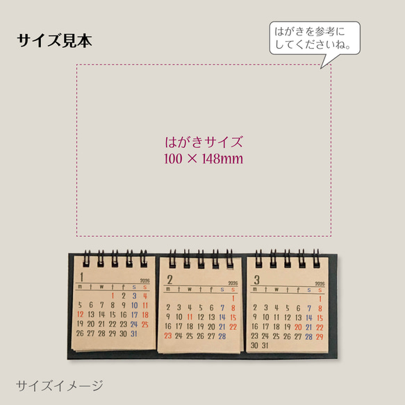 三連ちゃんカレンダー　2026年版 6枚目の画像