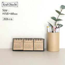 三連ちゃんカレンダー　2026年版 1枚目の画像