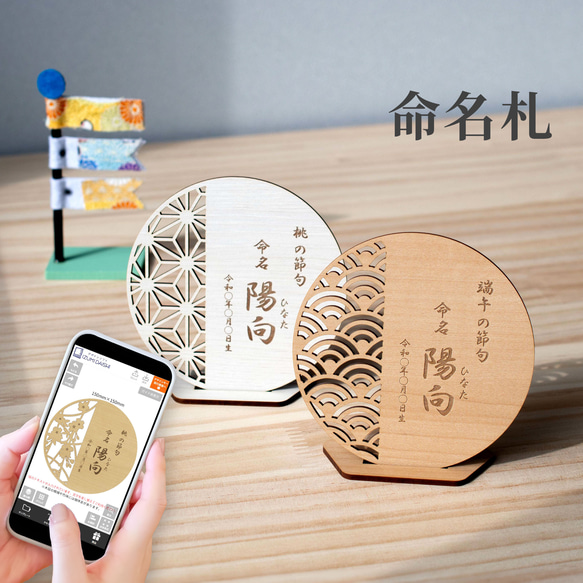 命名書 木製 命名札 オーダー プレート 名入れ 端午の節句 桃の節句
