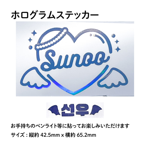ペンライトデコ ホログラムステッカー オーダー受付 ENHYPEN ニキ NI-KI ペンライト デコ ホログラムステッカー