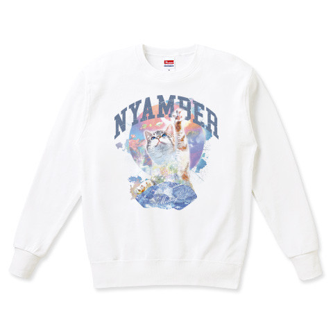 ねこアートスウェット「ニャンバー1」