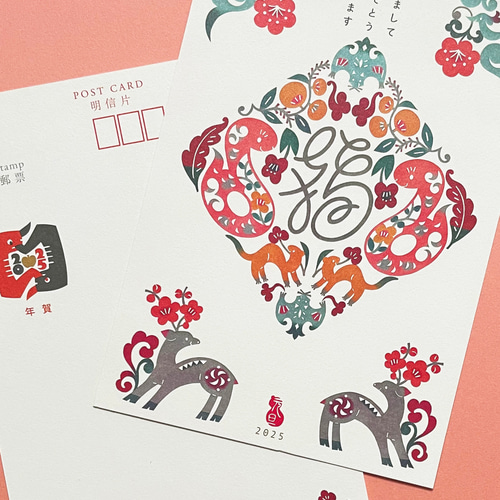 ♦️10枚セット♦️2025年巳年・彩色切り紙年賀状 ポストカード［福蛇