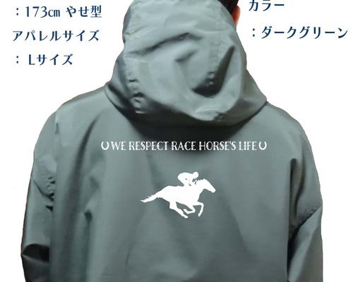 乗馬パーカージャケット 1261e7adce07a5c1c4c5a20d5b7041
