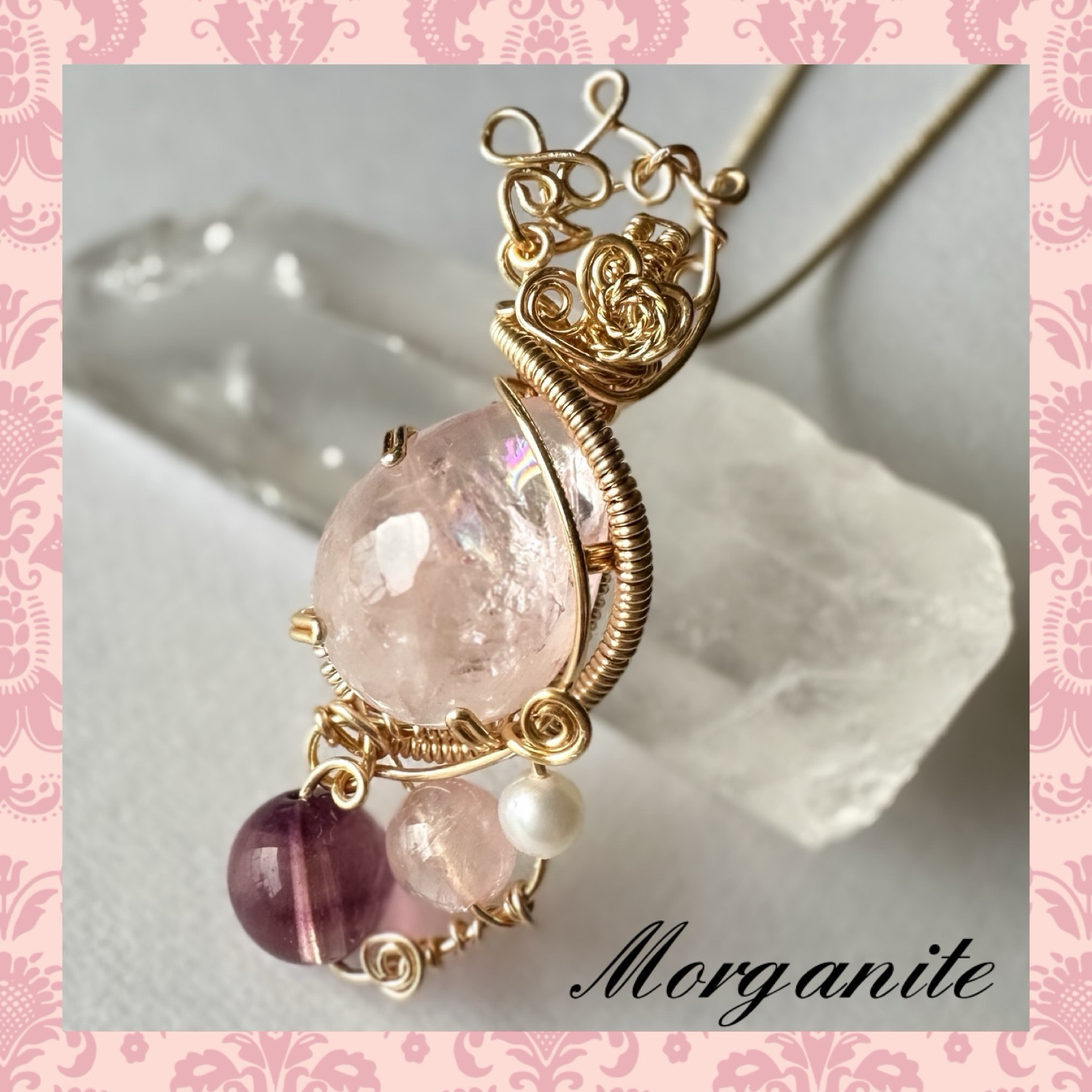 思いやりと優しさを育むレインボーモルガナイトのワイヤーペンダント