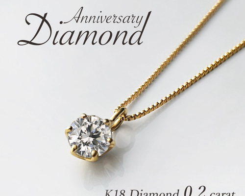 K18 ダイヤモンド0.2 手作り abf152c4672cebbf77cee7fa8f8e18