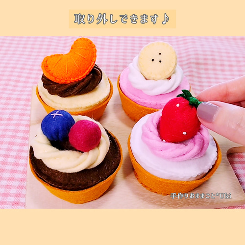 フェルトおままごと スイーツ屋さん♪タルト6個セット おもちゃ・人形