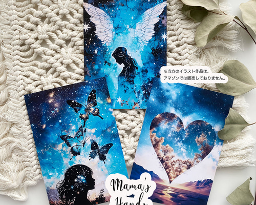天使の水彩画 ハートの空 天使 蝶々 水彩画 イラスト アート 3枚 ハガキ