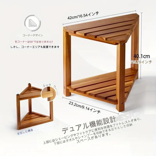 スツール 防水 シャワーフットスツール 2段収納棚付き 滑り止め付き  