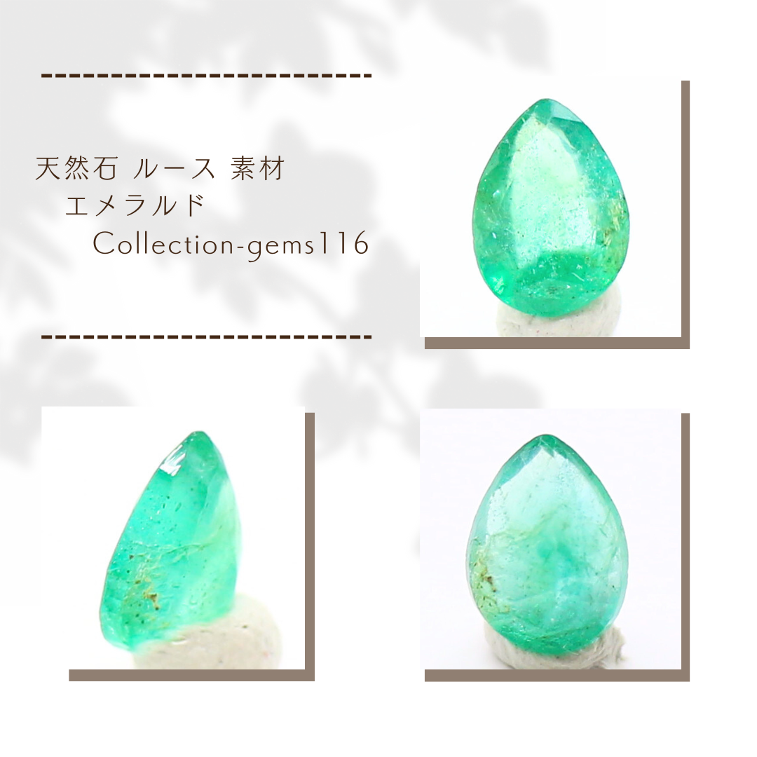 天然石 ルース 素材 エメラルド Collection-gems116