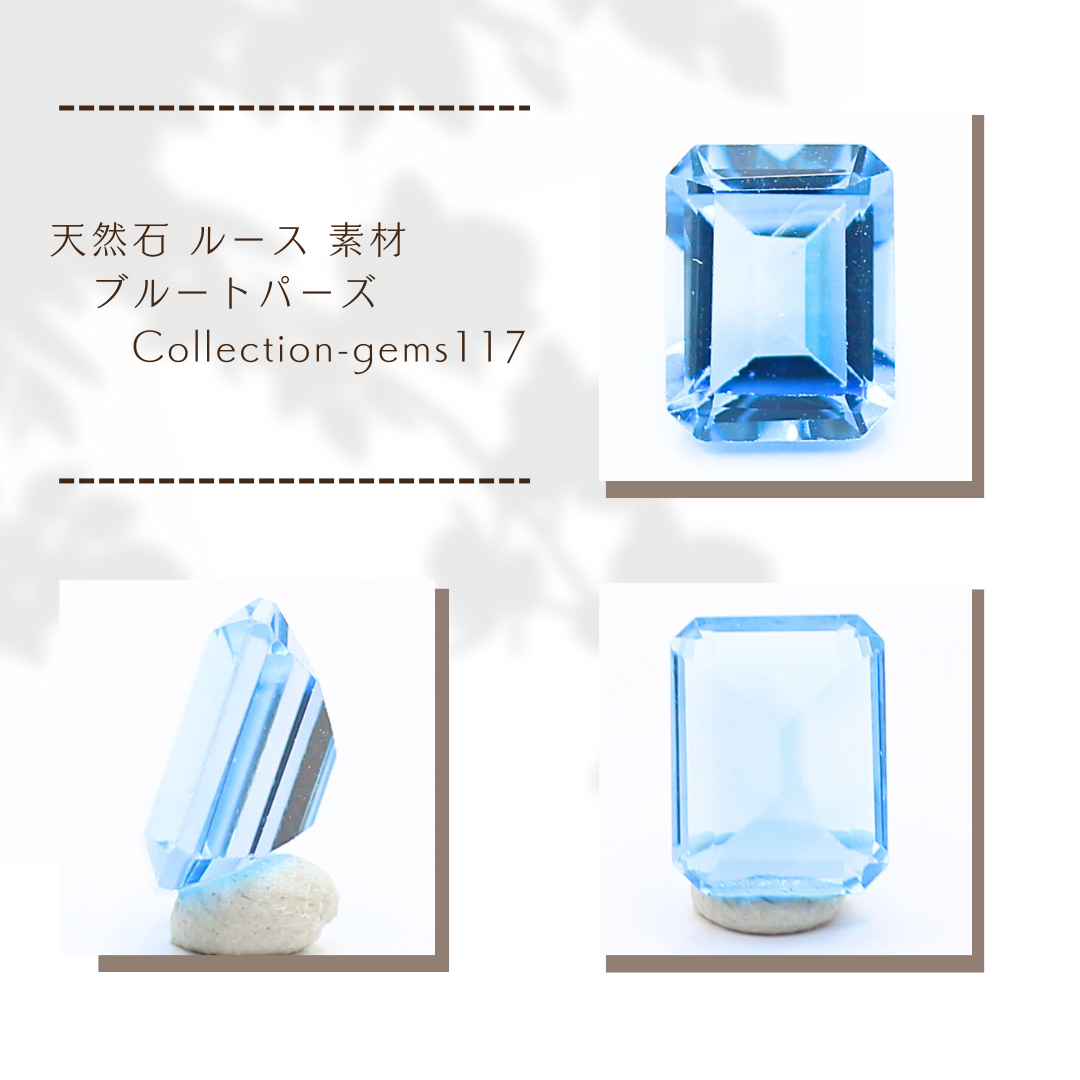 天然石 ルース 素材 ブルートパーズ Collection-gems117