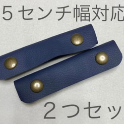 【3センチ幅対応】紺×アンティークメタル　持ち手カバー　ハンドルカバー　トートバッグ 1枚目の画像