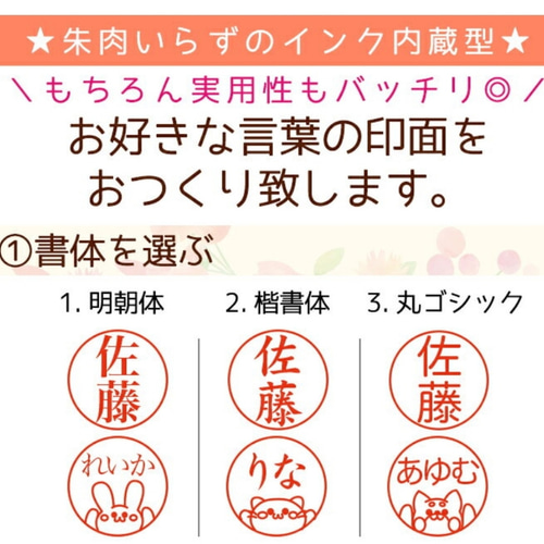ショップオープニング記念♡期間限定：名入れ無料】印鑑付きハー