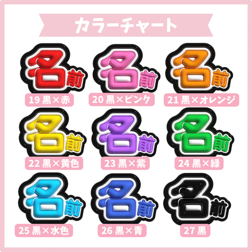 ぷっくりうちわ文字 推し活 可愛い ライブ オタ活 アイドル オーダー