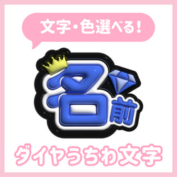 ぷっくりうちわ文字 推し活 可愛い ライブ オタ活 アイドル オーダー
