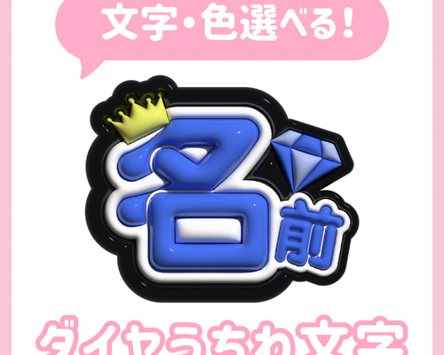 ぷっくりうちわ文字 推し活 可愛い ライブ オタ活 アイドル オーダー
