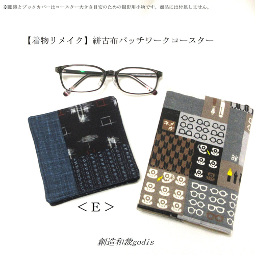 絣リメイク　パッチワーク 58f6e003dcb031291df5cf337ed28a