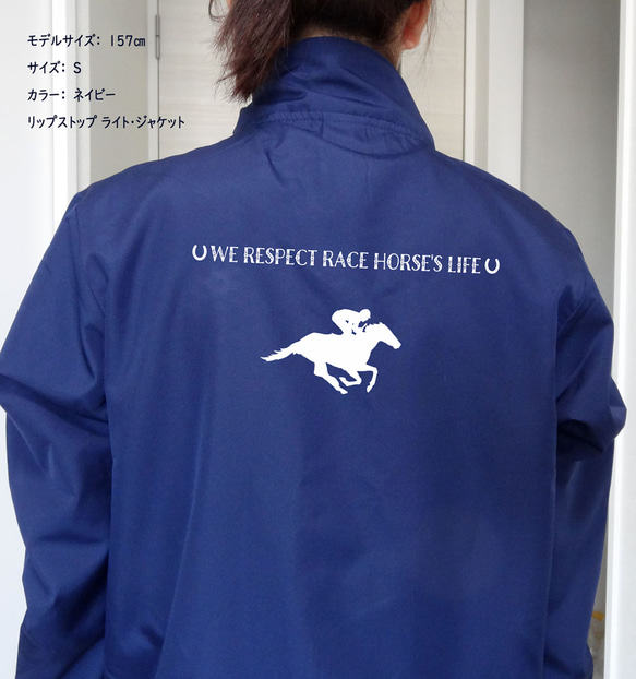 馬/ウィンドブレーカー/ジャケット/ネイビー/ジャケット/乗馬/競馬