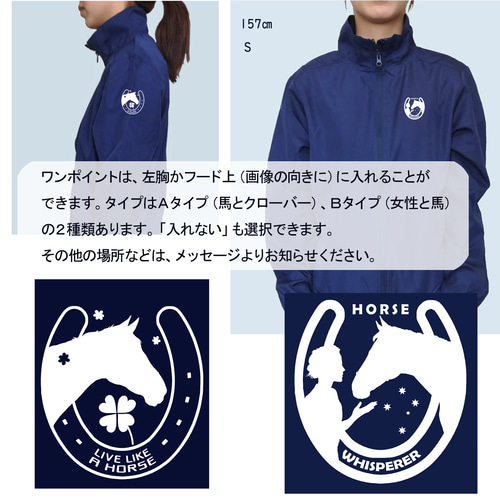馬/ウィンドブレーカー/ジャケット/ネイビー/ジャケット/乗馬/競馬