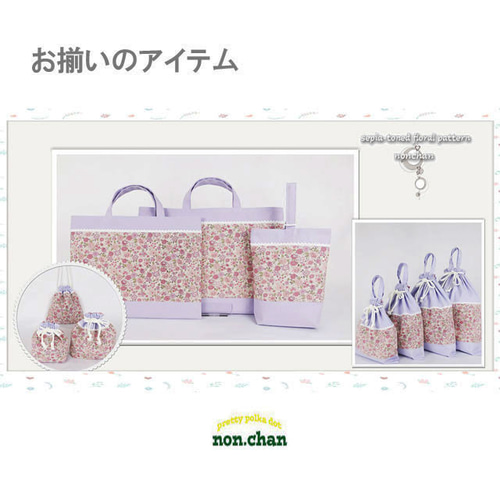 専用ページ　レッスンバッグ　パープル　体操着袋　上履き袋 入園グッズ 入学 3点セット 【花柄 パープル】レッスンバッグ